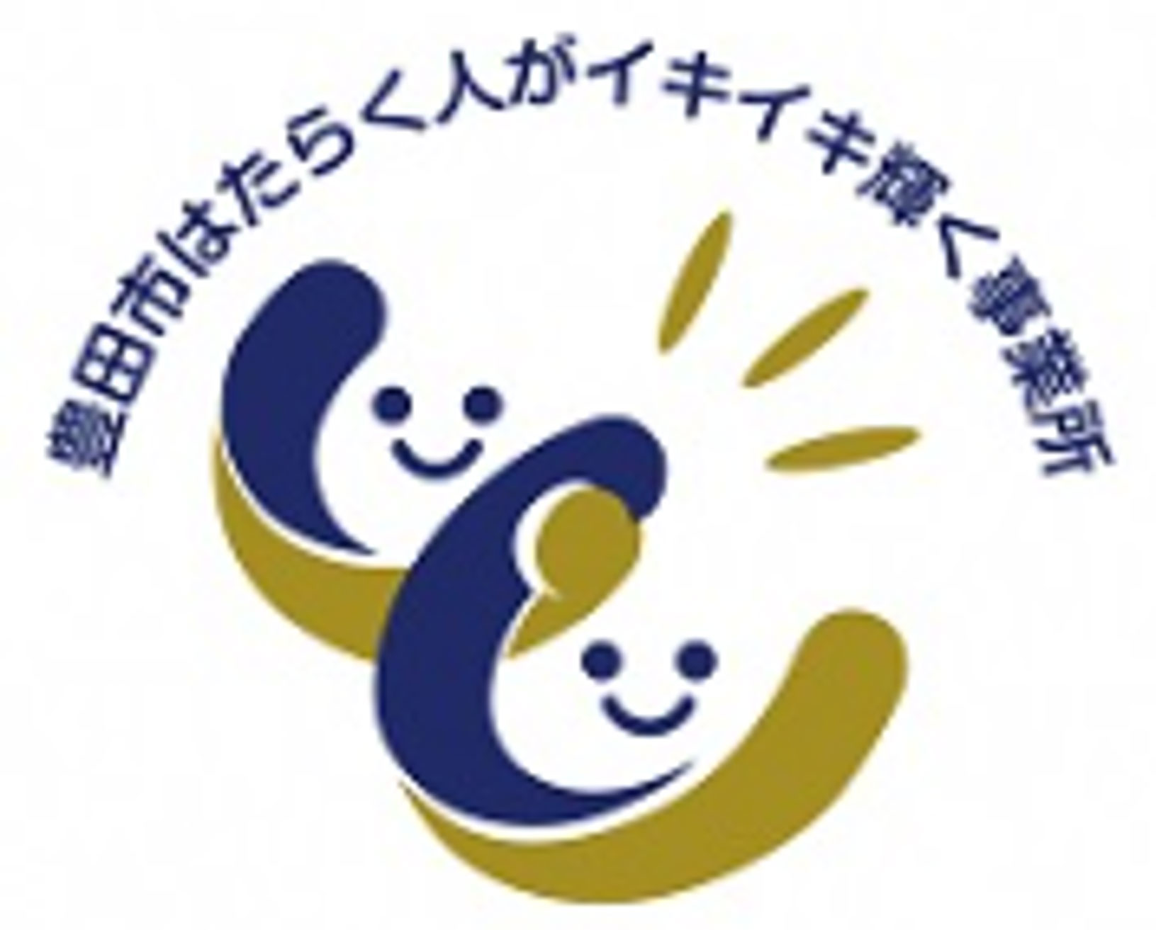 豊田市はたらく人がイキイキ輝く事業所のロゴ