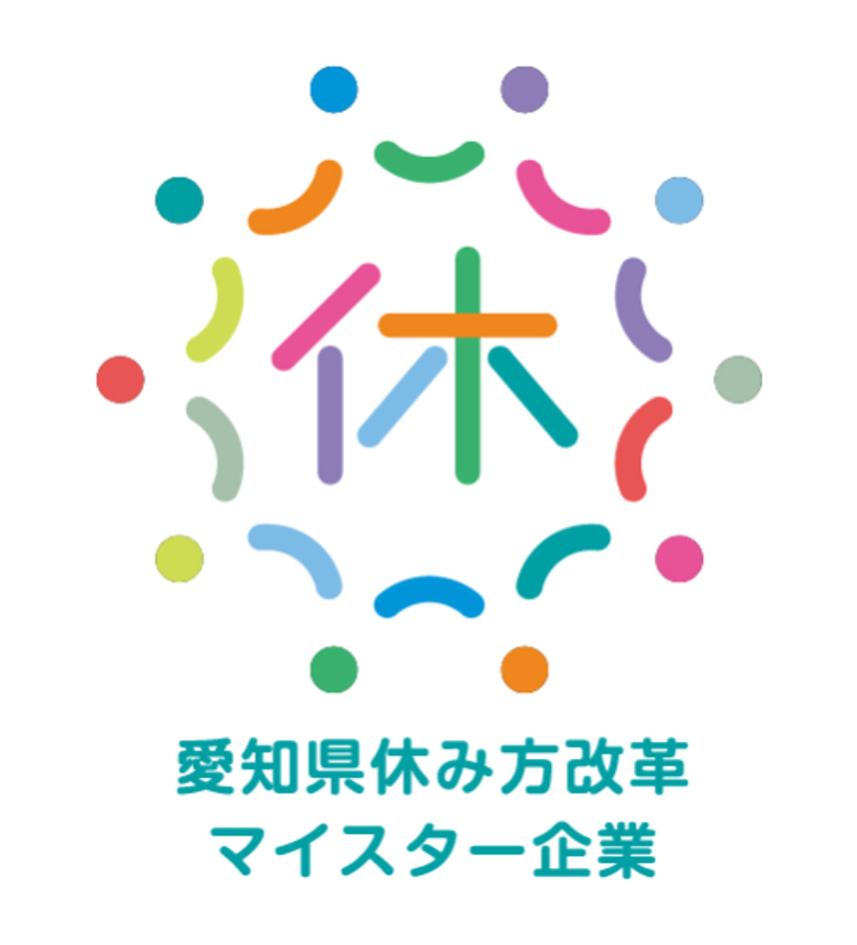 愛知県休み方改革マイスター企業のロゴ